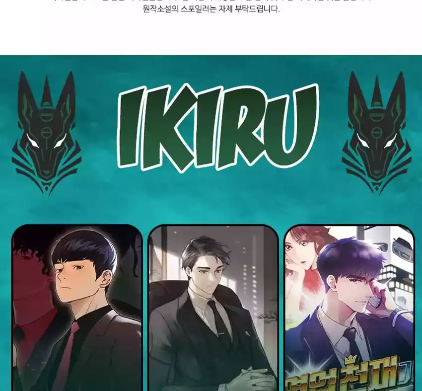 Bocil Pembuat Ulah Chapter 27 Gambar 93