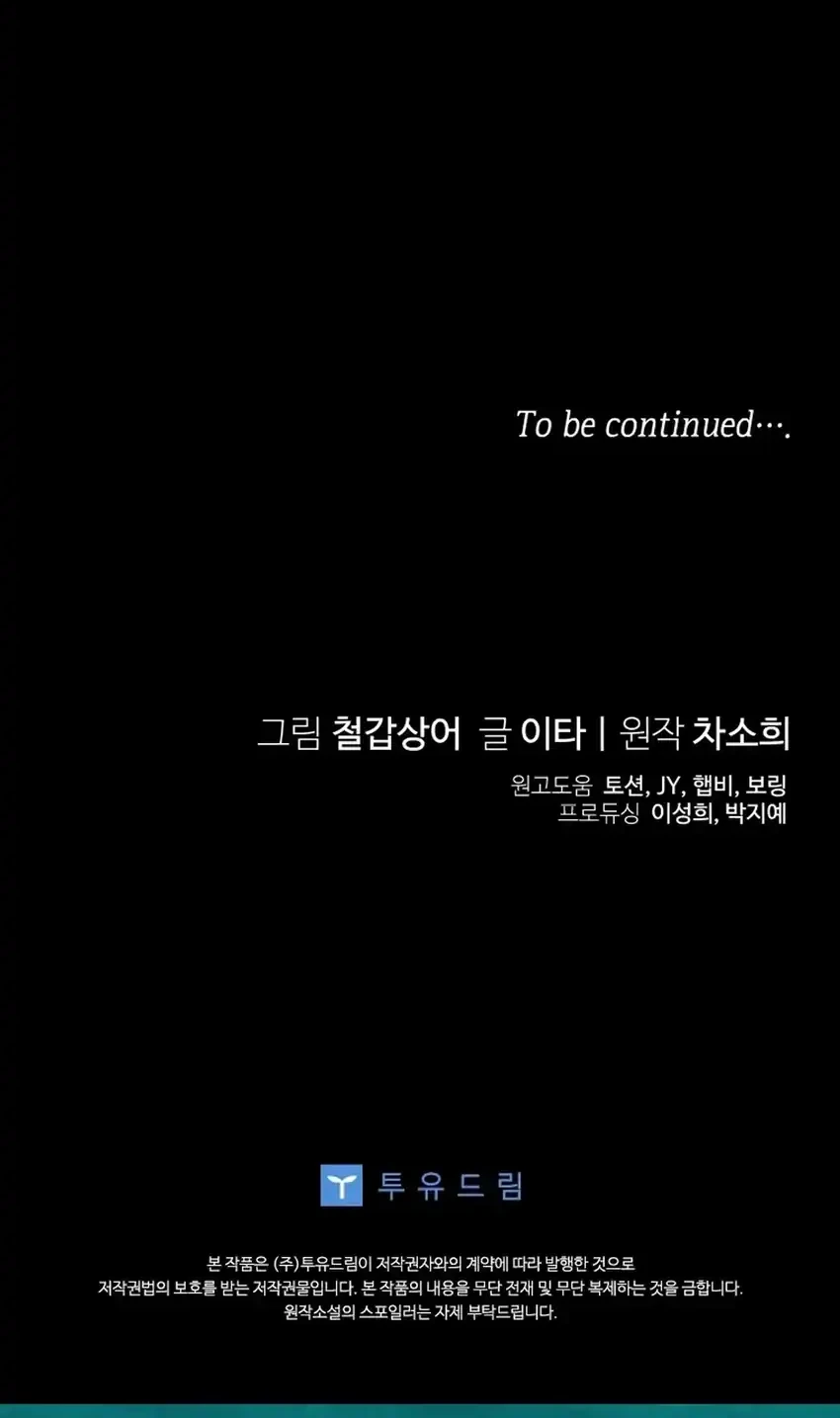 Bocil Pembuat Ulah Chapter 28 Gambar 66