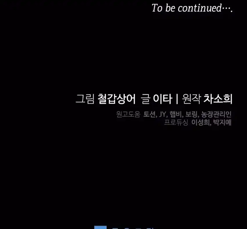 Bocil Pembuat Ulah Chapter 29 Gambar 84