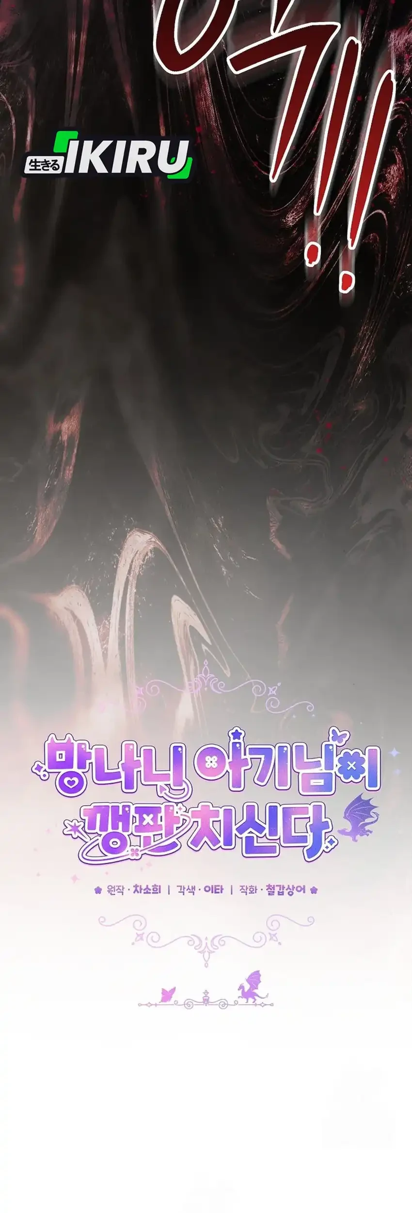 Bocil Pembuat Ulah Chapter 31 Gambar 21