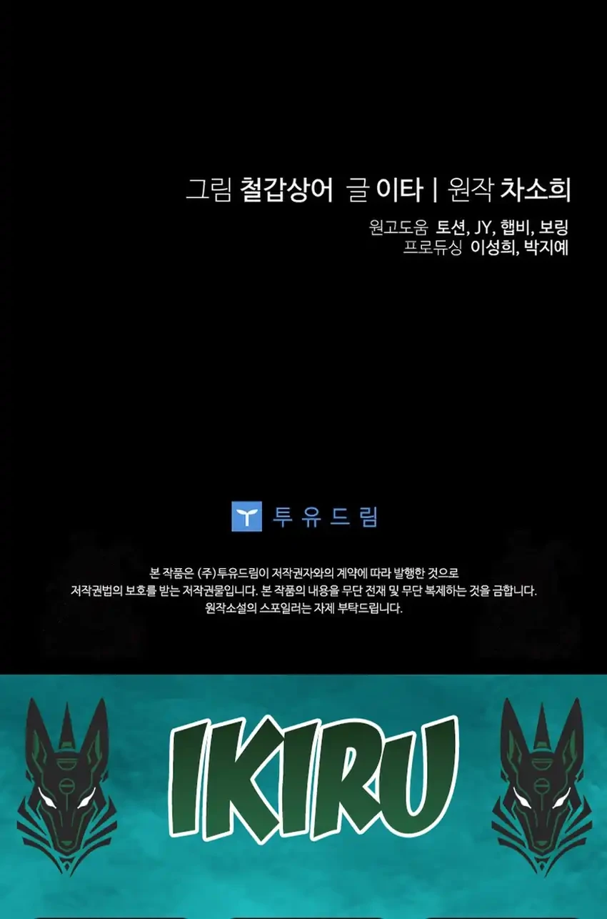 Bocil Pembuat Ulah Chapter 33 Gambar 75