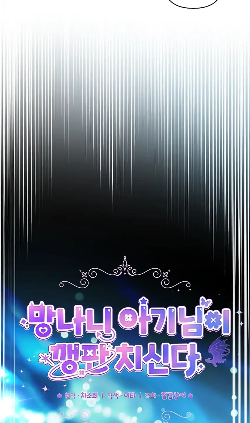 Bocil Pembuat Ulah Chapter 39 Gambar 22