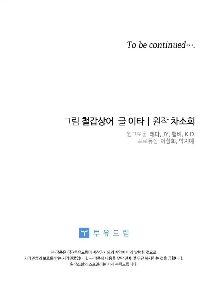 Bocil Pembuat Ulah Chapter 9 Gambar 107