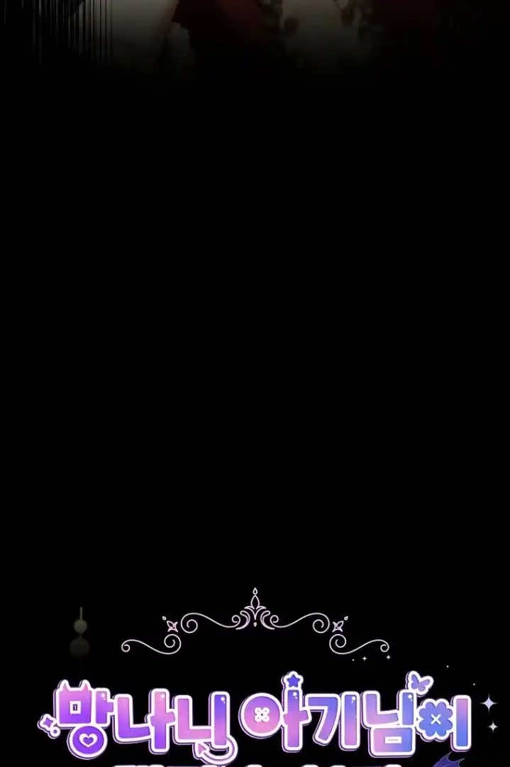 Bocil Pembuat Ulah Chapter 9 Gambar 36