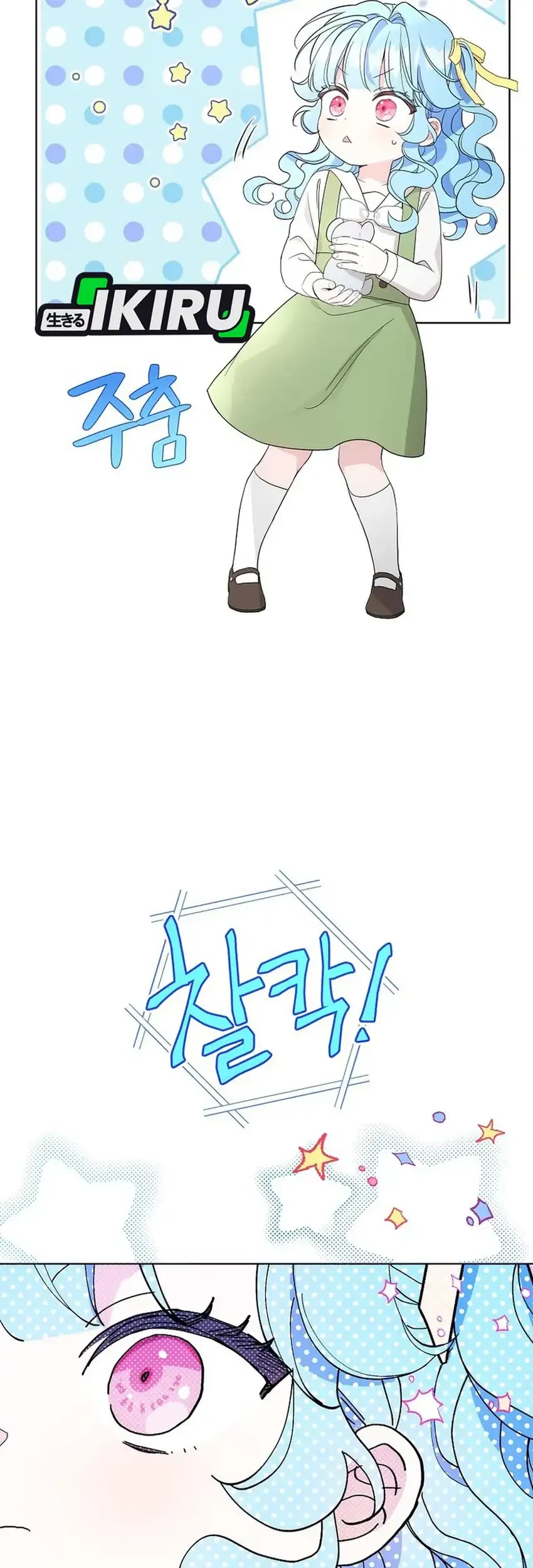 Bocil Villain Si Cenayang Chapter 23 Gambar 13