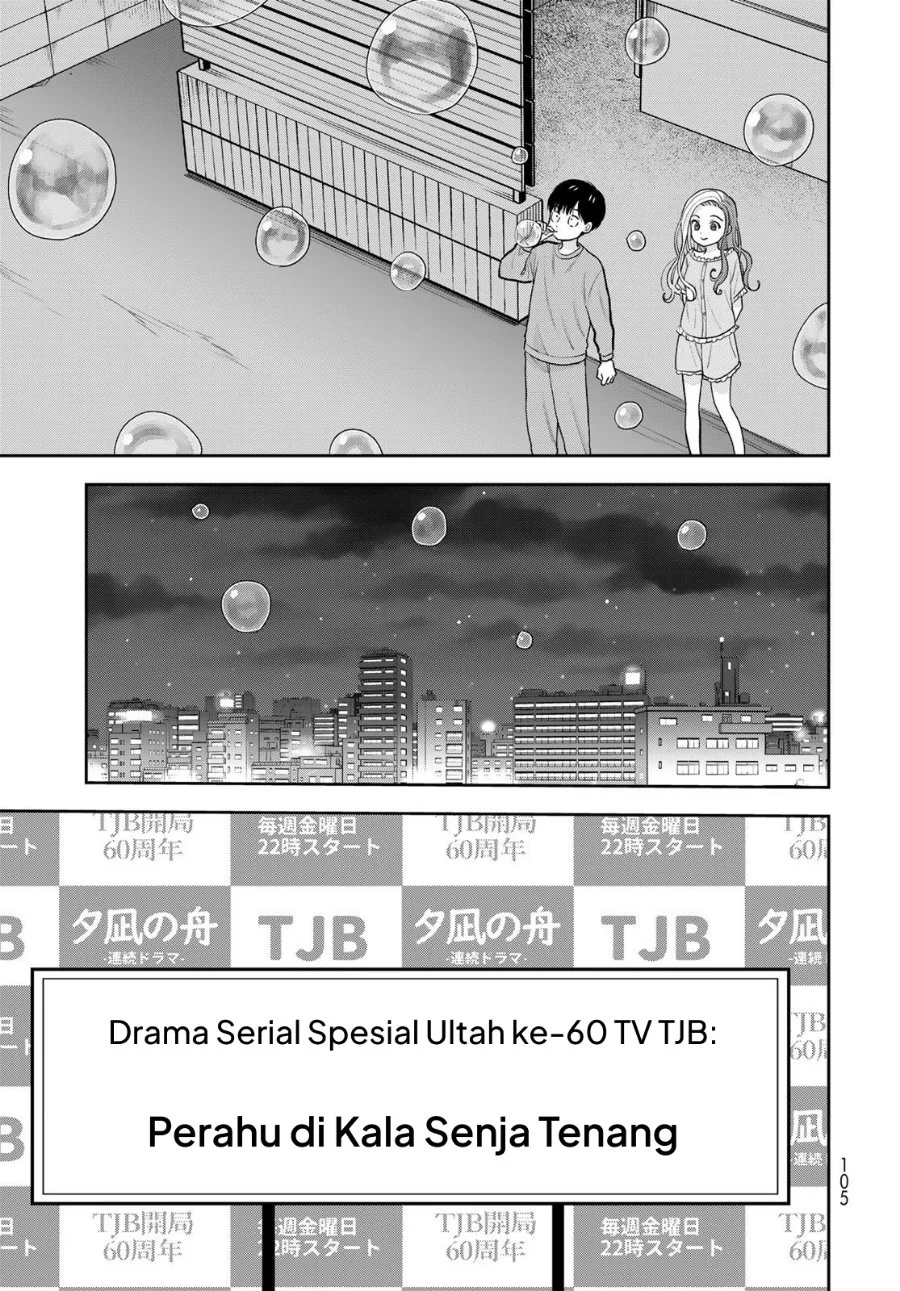 Boku dake ga Shitterun daze Chapter 13 halaman 17