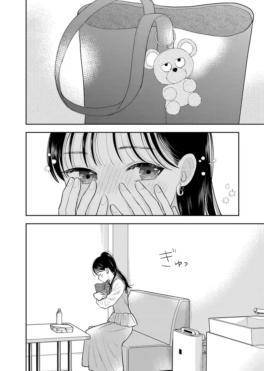 Boku dake ga Shitterun daze Chapter 15 halaman 10