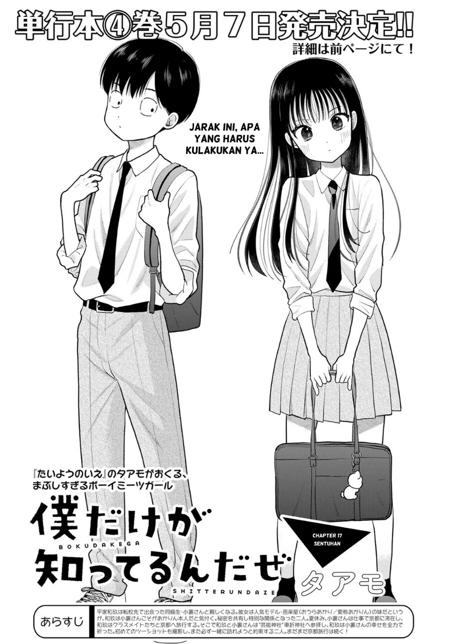 Boku dake ga Shitterun daze Chapter 17 halaman 3