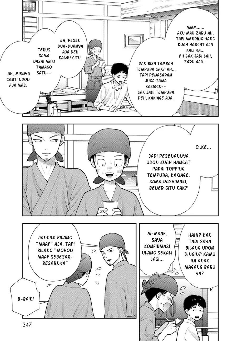 Boku dake ga Shitterun daze Chapter 18 halaman 25