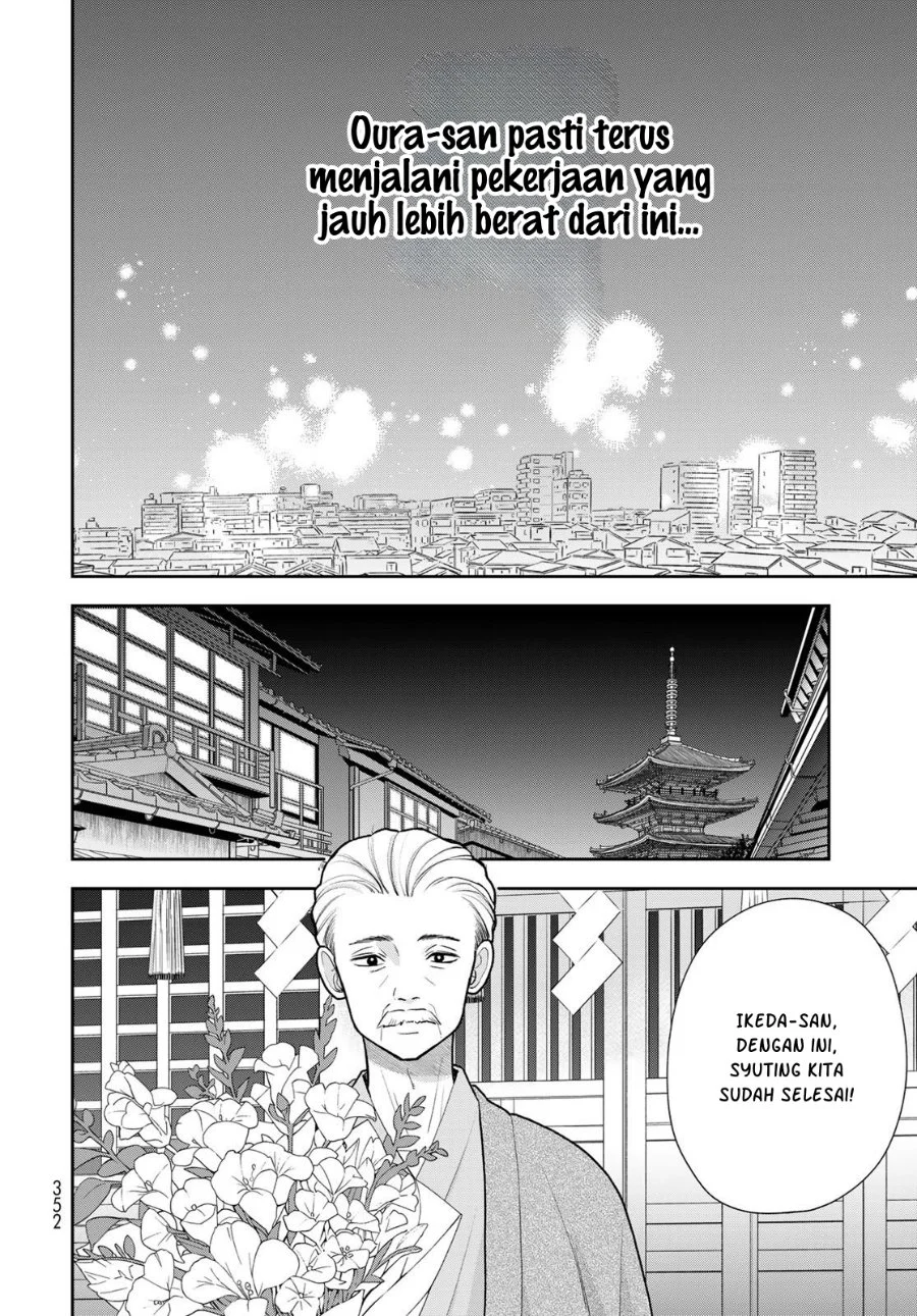 Boku dake ga Shitterun daze Chapter 18 halaman 30