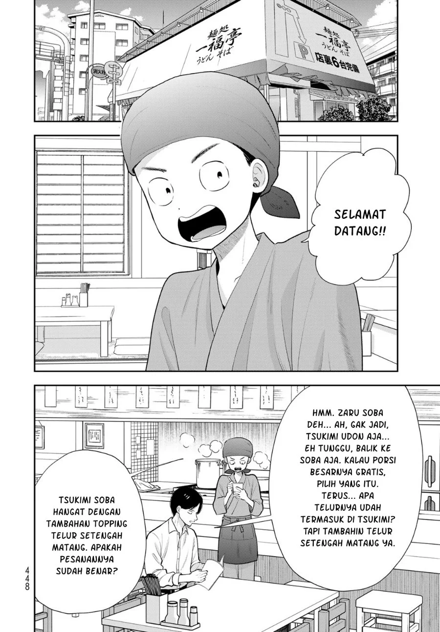Boku dake ga Shitterun daze Chapter 19 halaman 24