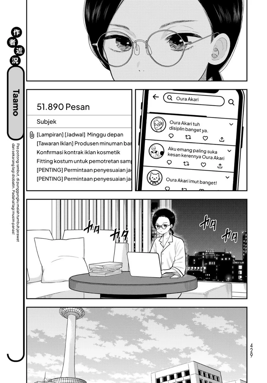 Boku dake ga Shitterun daze Chapter 19 halaman 5