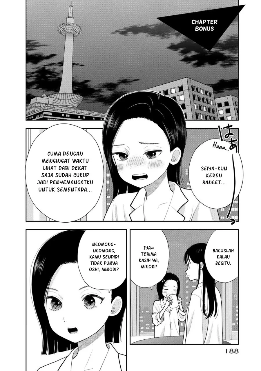 Manga Boku dake ga Shitterun daze Chapter 20.5 gambar 2