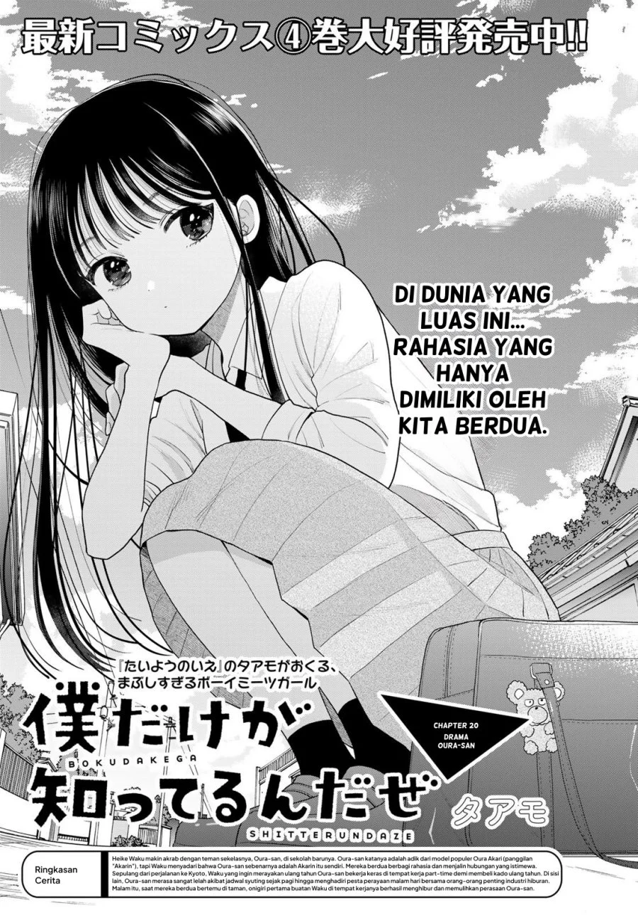 Manga Boku dake ga Shitterun daze Chapter 20 gambar 2