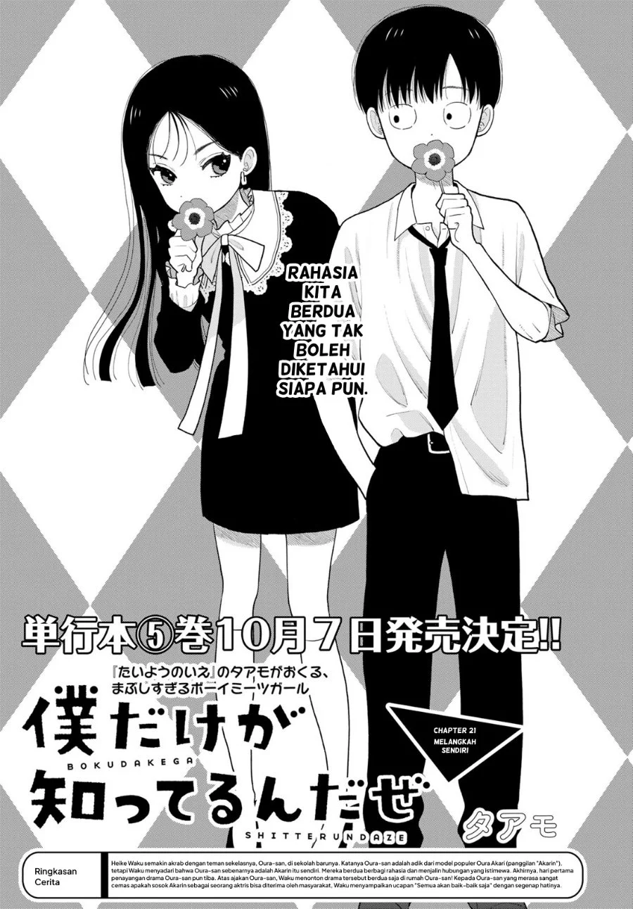 Manga Boku dake ga Shitterun daze Chapter 21 gambar 2