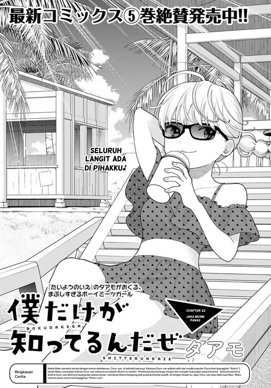 Manga Boku dake ga Shitterun daze Chapter 22 gambar 2