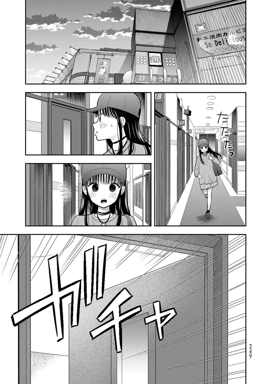 Boku dake ga Shitterun daze Chapter 5 Gambar 34