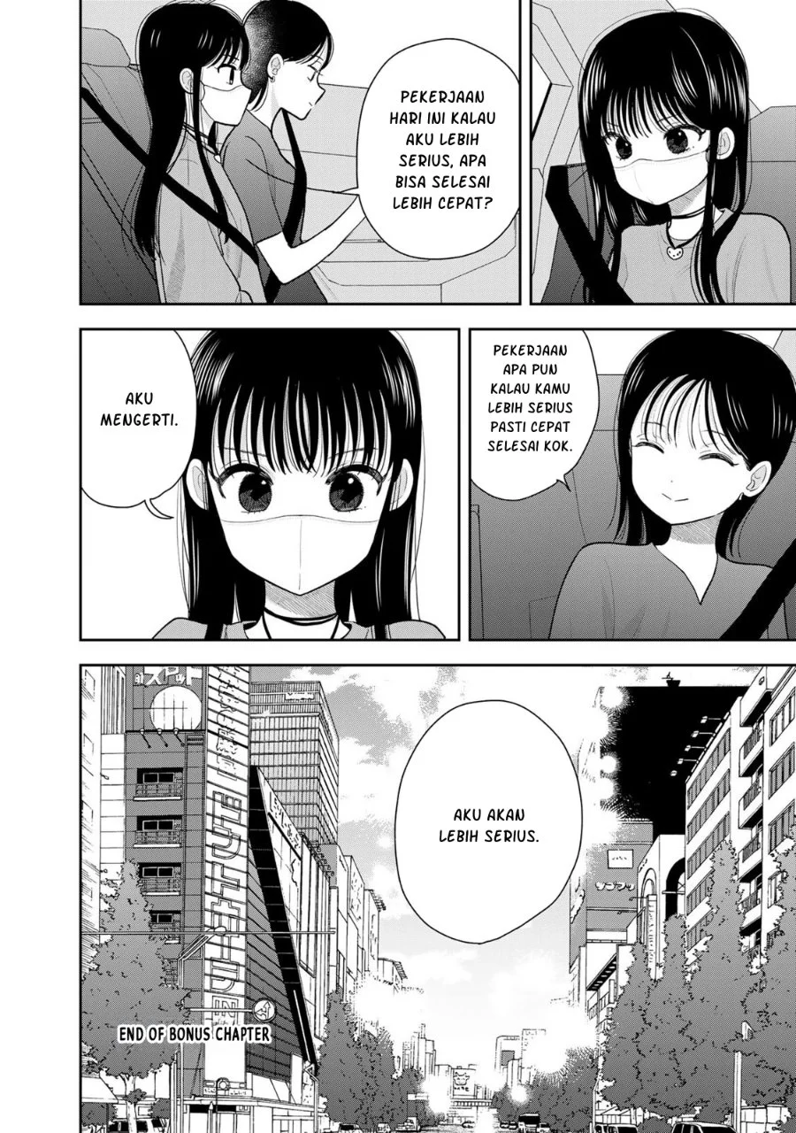 Boku dake ga Shitterun daze Chapter 8.5 Gambar 4