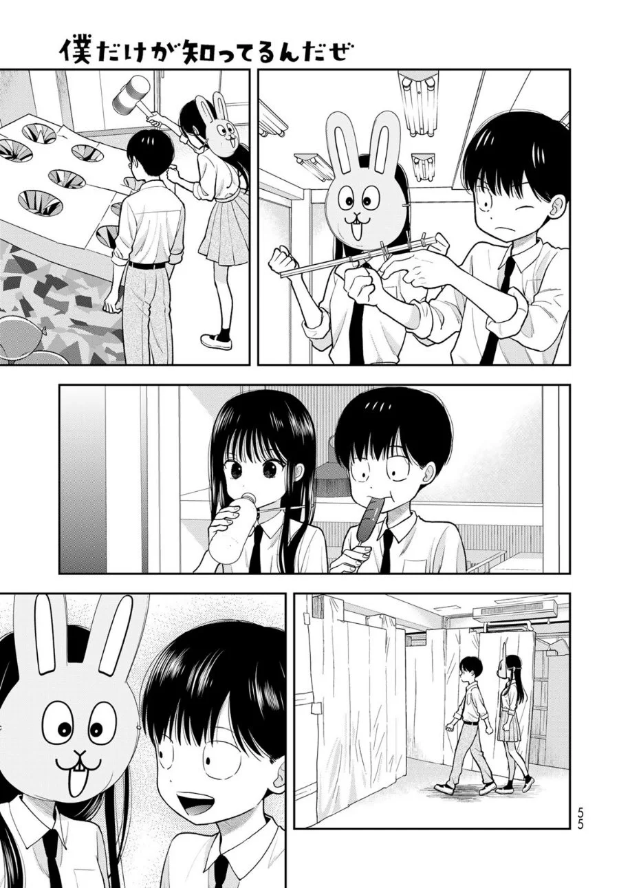 Boku dake ga Shitterun daze Chapter 9 halaman 11