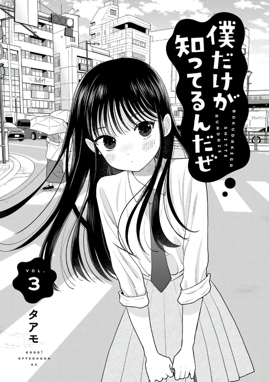 Boku dake ga Shitterun daze Chapter 9 halaman 3