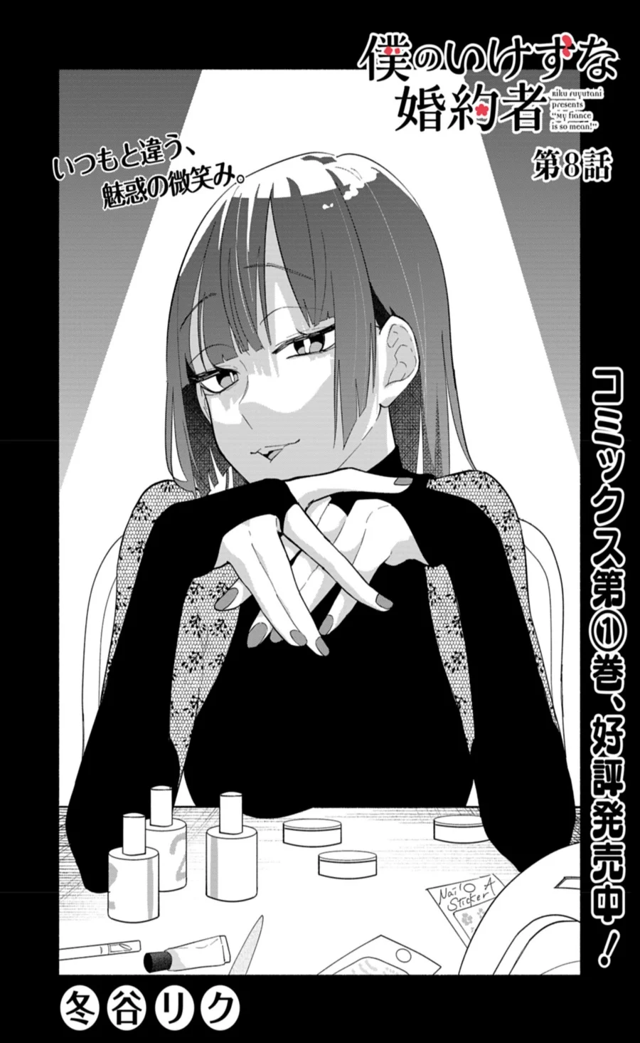 Boku no Ikezu na Konyakusha Chapter 8 Gambar 3
