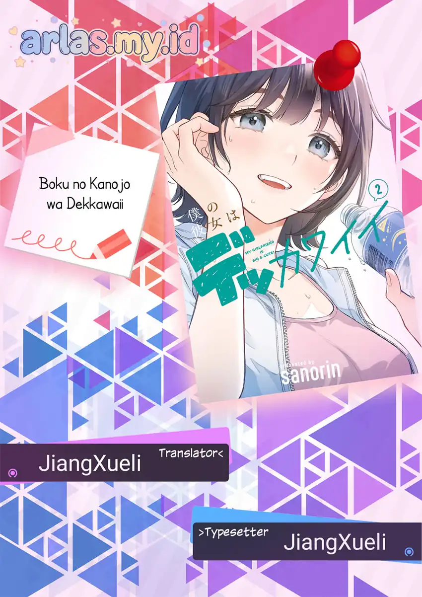 Komik Boku no Kanojo wa Dekkawaii Chapter 13 gambar 1