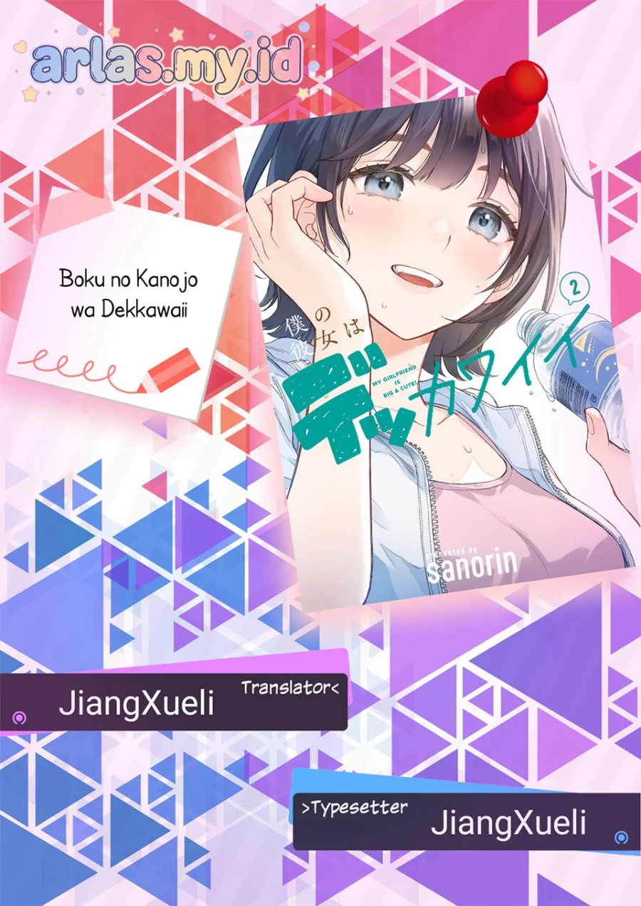 Komik Boku no Kanojo wa Dekkawaii Chapter 14 gambar 1