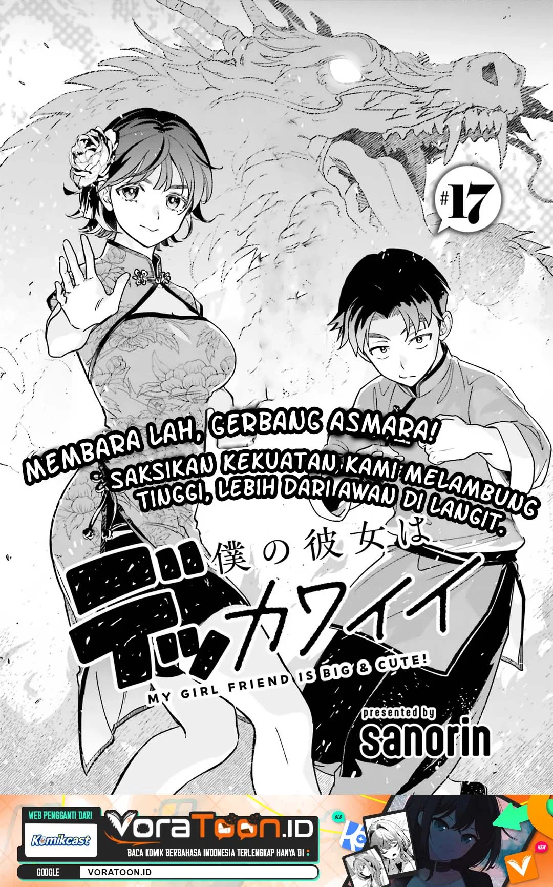 Manga Boku no Kanojo wa Dekkawaii Chapter 17 gambar 2