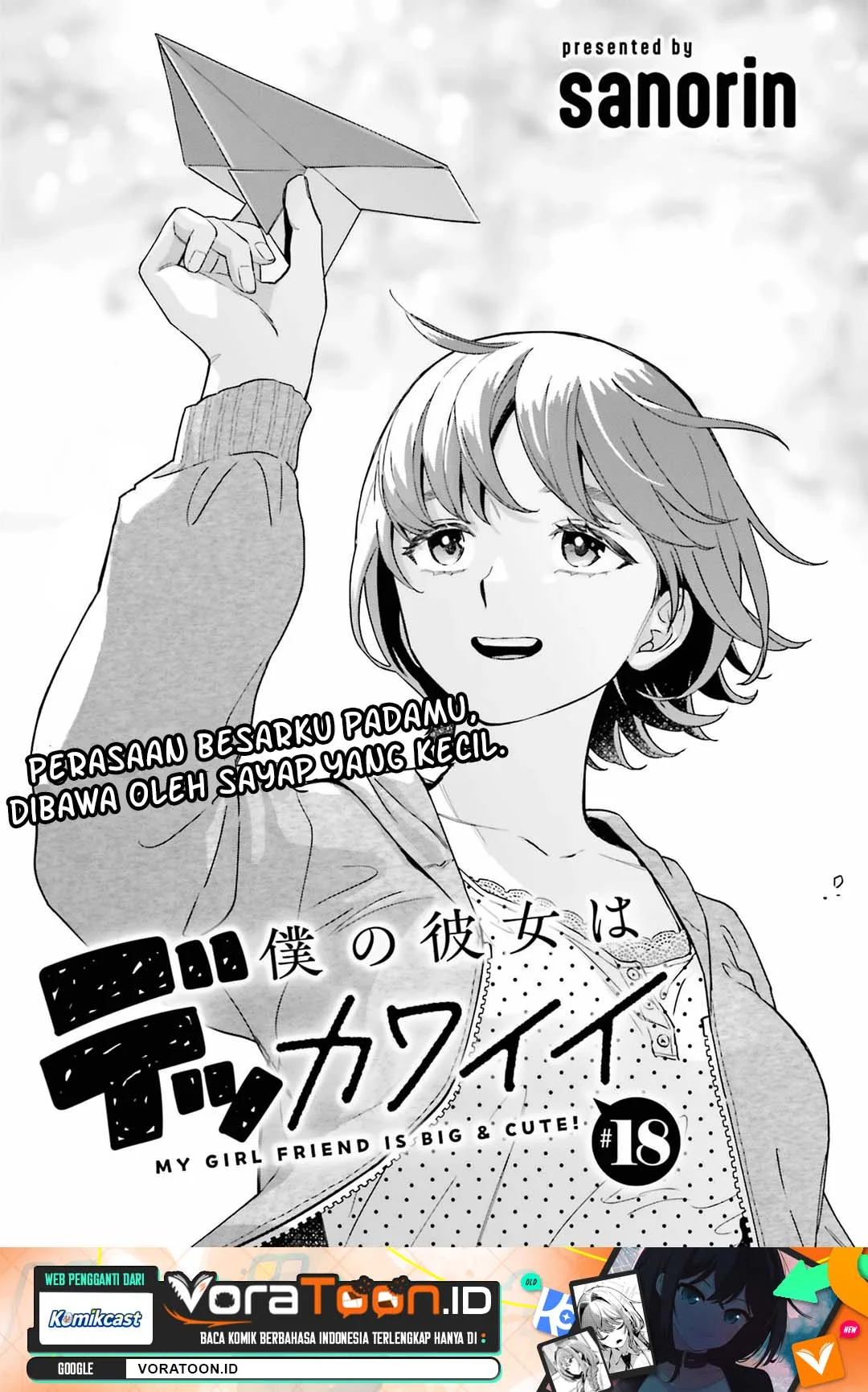 Manga Boku no Kanojo wa Dekkawaii Chapter 18 gambar 2