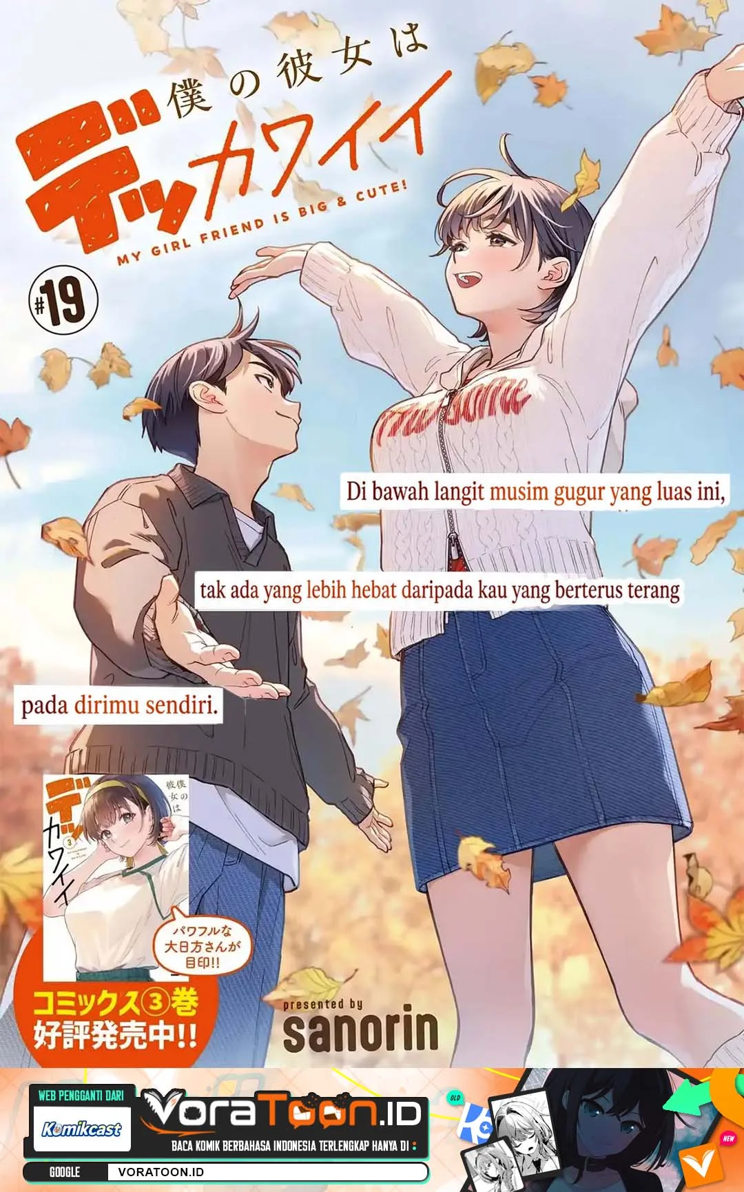 Manga Boku no Kanojo wa Dekkawaii Chapter 19 gambar 2