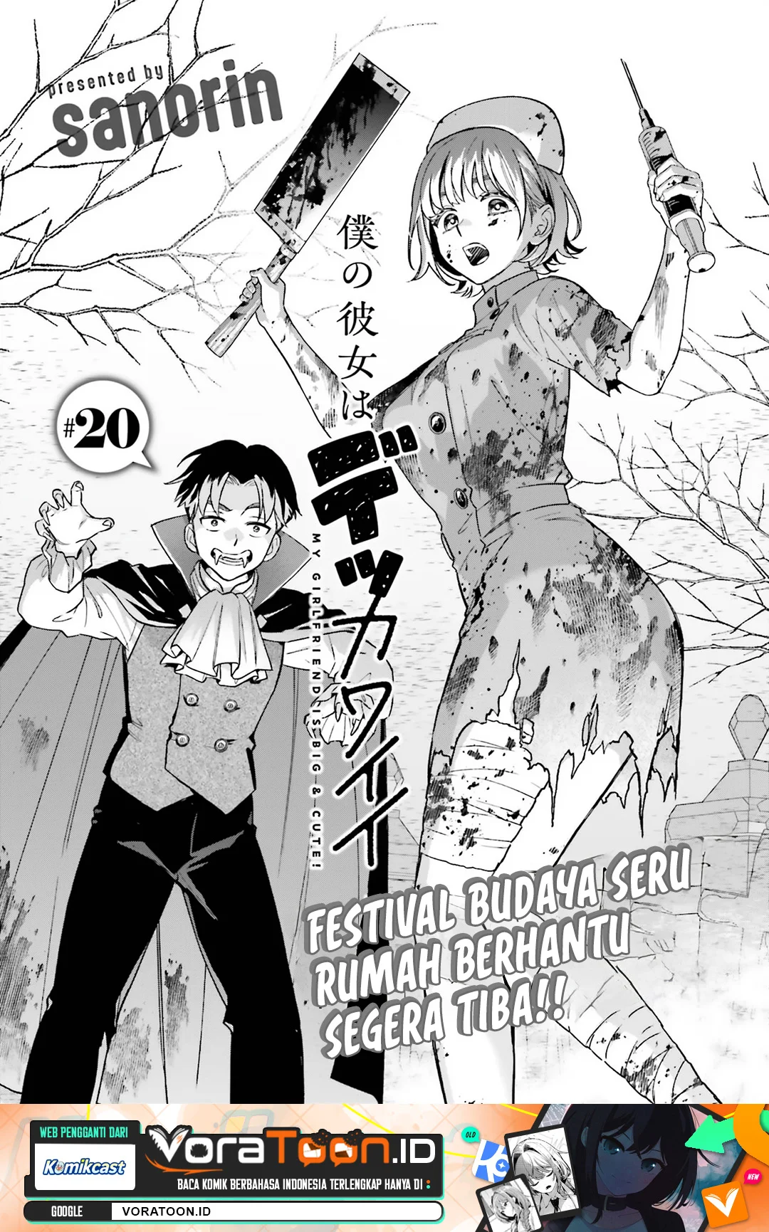 Manga Boku no Kanojo wa Dekkawaii Chapter 20 gambar 2