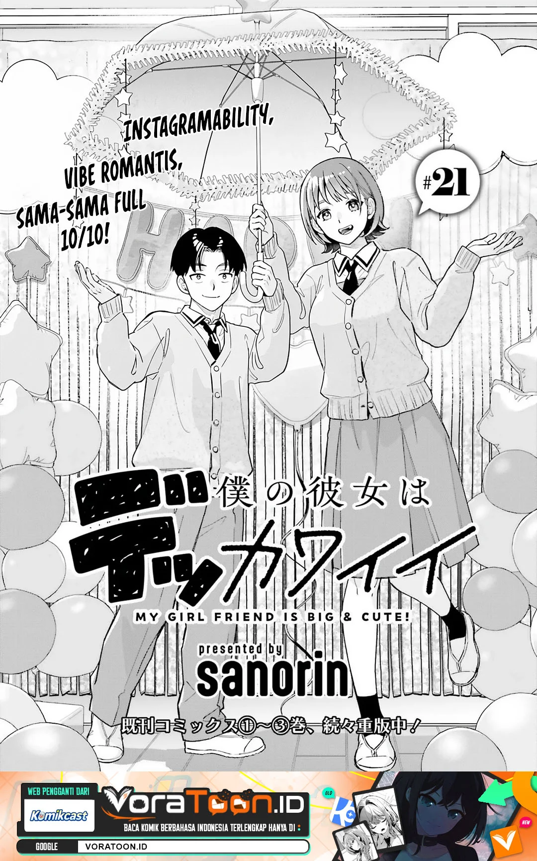 Manga Boku no Kanojo wa Dekkawaii Chapter 21 gambar 2