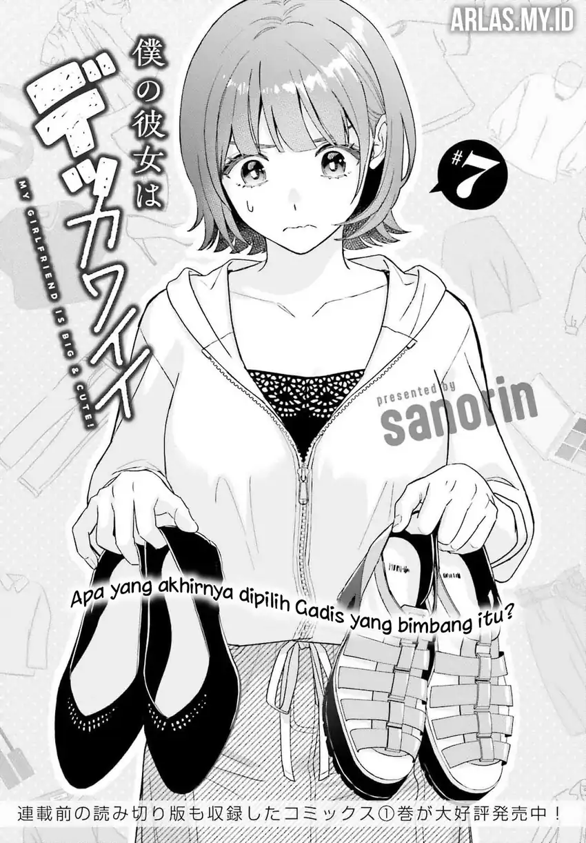 Manga Boku no Kanojo wa Dekkawaii Chapter 7 gambar nomor 2