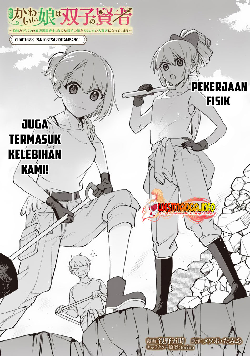 Boku no kawai musume wa futago no kenja ~tokugi ga debafu no teihen kuro madoushi, sodateta futago no musume ga S rank no dai kenja ni natte shimau~ Chapter 8 Gambar 4
