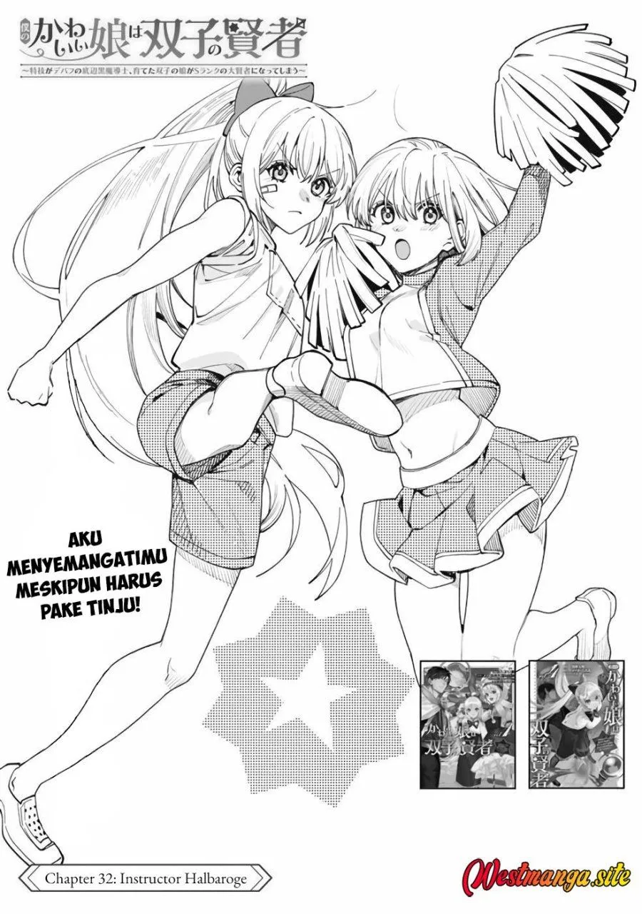 Komik Boku no Kawaii Musume wa Futago no Kenja Chapter 32 gambar 1