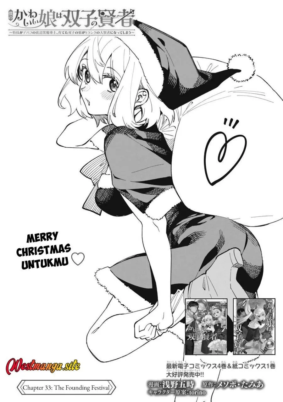 Boku no Kawaii Musume wa Futago no Kenja Chapter 33 Gambar 3