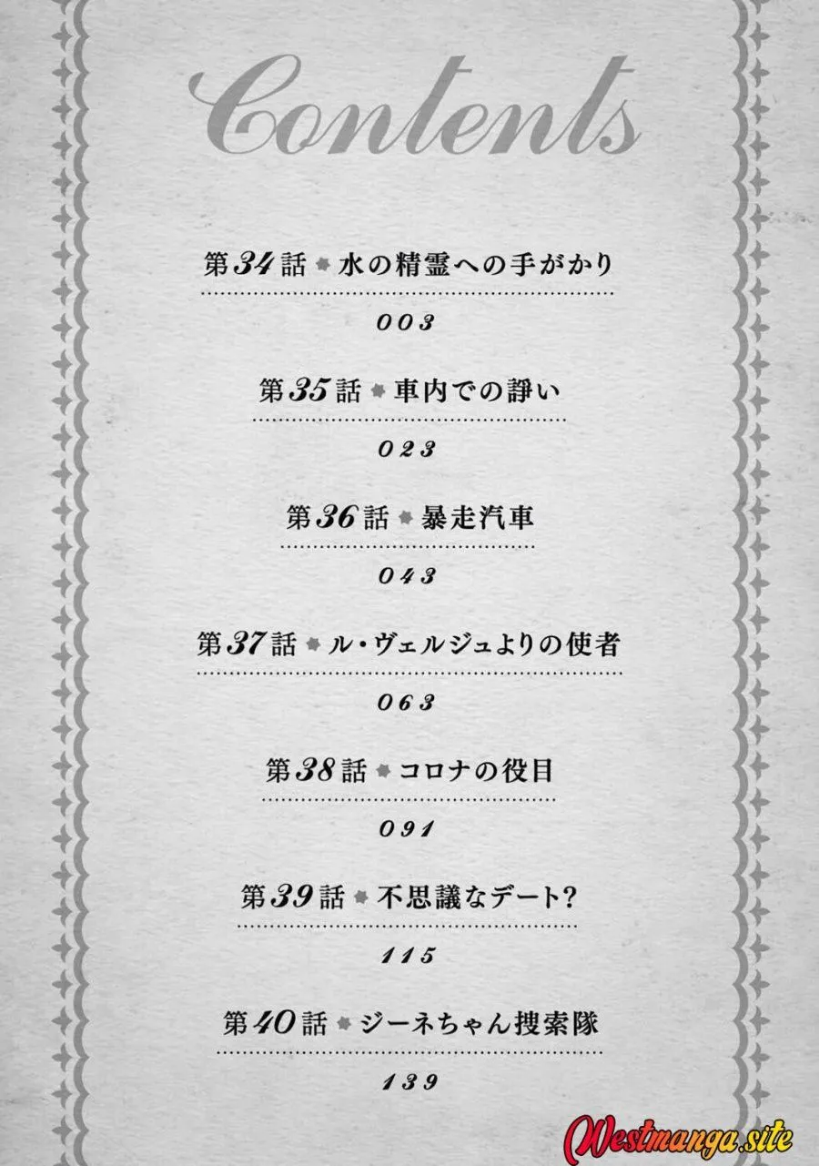 Boku no Kawaii Musume wa Futago no Kenja Chapter 34 Gambar 3