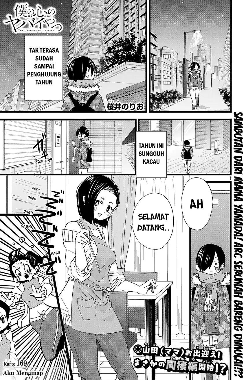 Manga Boku no Kokoro no Yabai yatsu Chapter 169 gambar 2