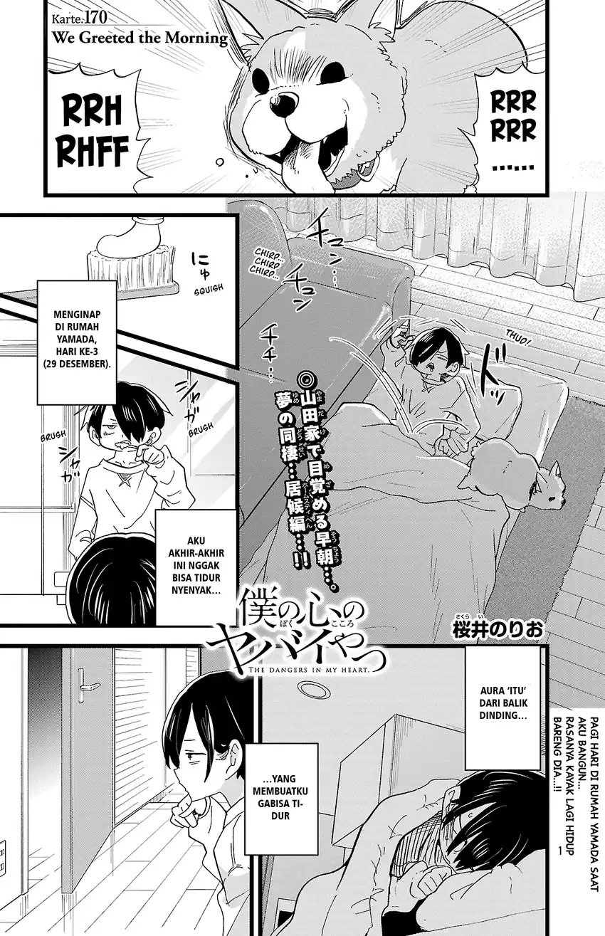 Komik Boku no Kokoro no Yabai yatsu Chapter 170 gambar 1