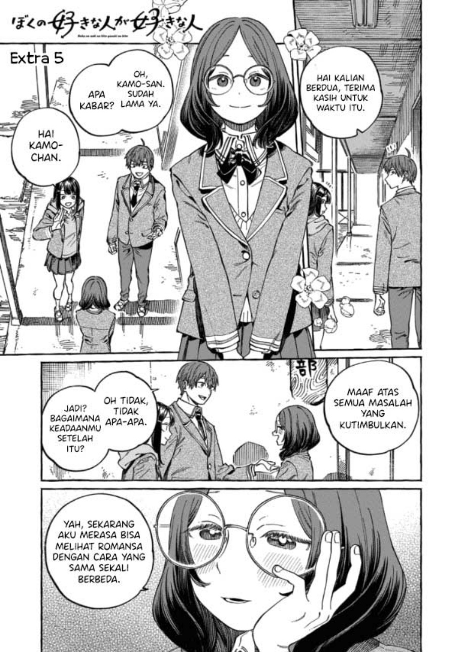 Baca Manga Boku no Suki na Hito ga Suki na Hito Chapter 10.5 Gambar 2