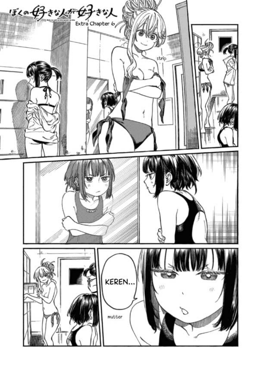 Baca Manga Boku no Suki na Hito ga Suki na Hito Chapter 11.5 Gambar 2