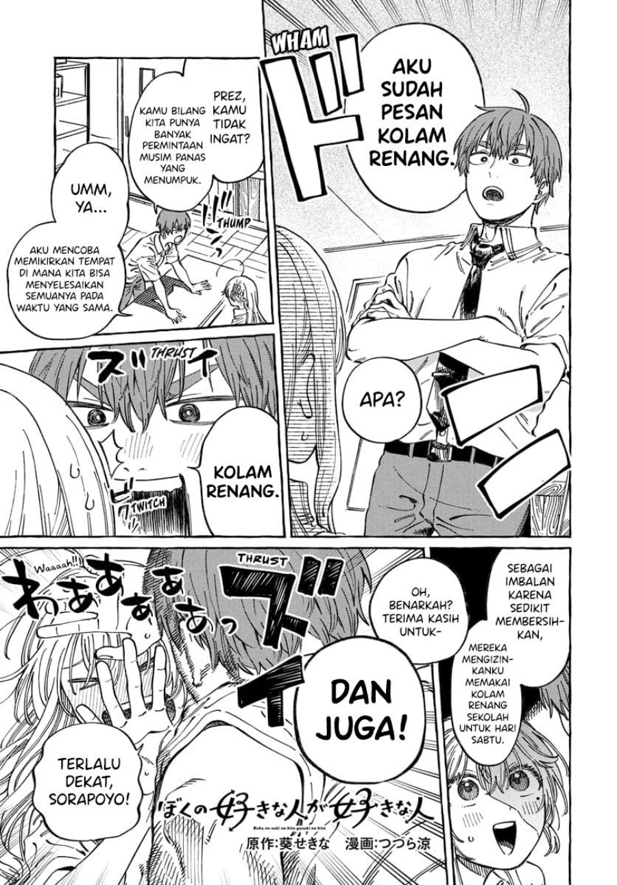 Baca Manga Boku no Suki na Hito ga Suki na Hito Chapter 11 Gambar 2
