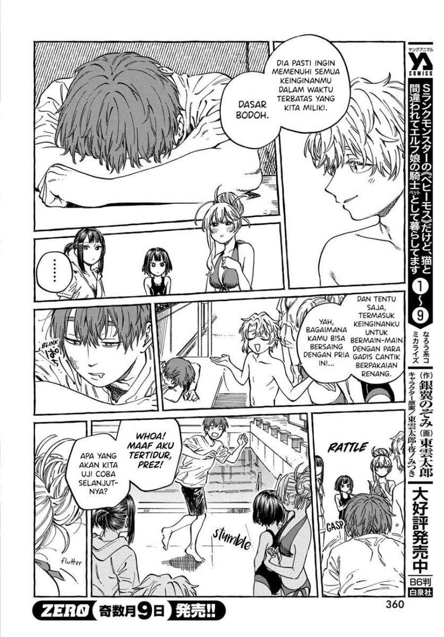 Boku no Suki na Hito ga Suki na Hito Chapter 11 Gambar 27