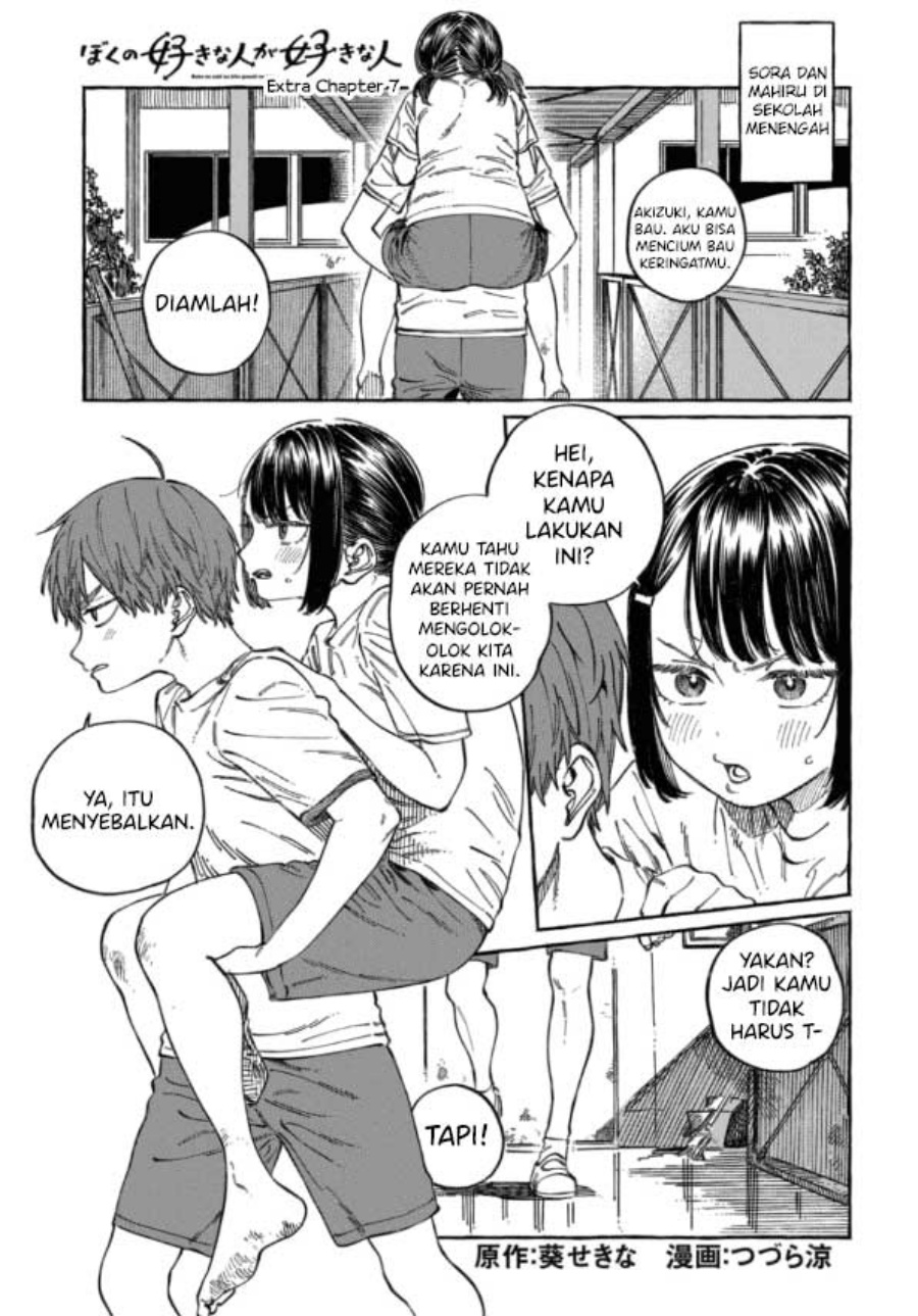 Baca Manga Boku no Suki na Hito ga Suki na Hito Chapter 12.5 Gambar 2