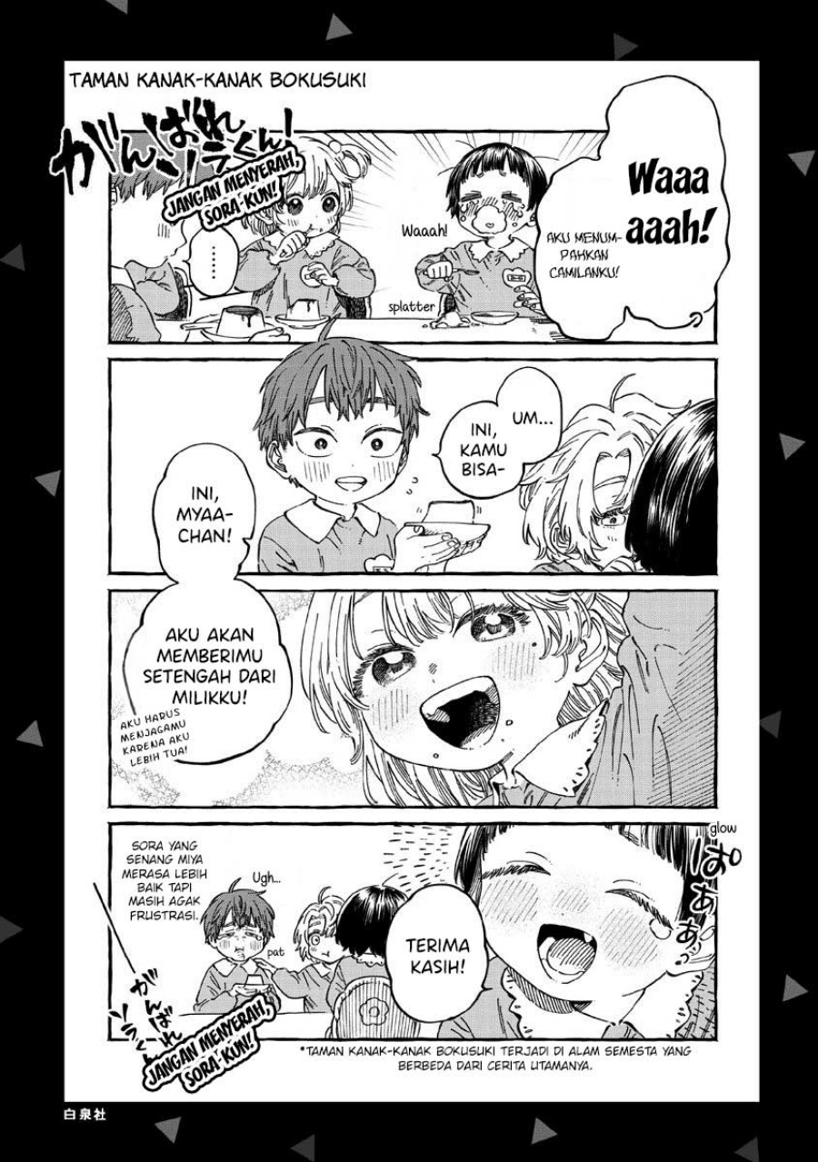 Boku no Suki na Hito ga Suki na Hito Chapter 12.6 Gambar 16