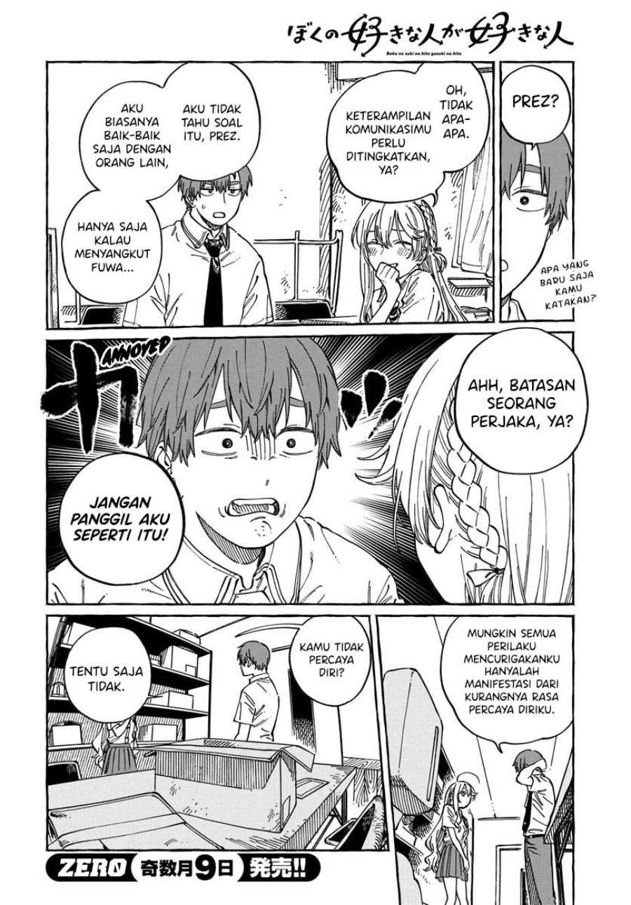 Boku no Suki na Hito ga Suki na Hito Chapter 12 Gambar 15
