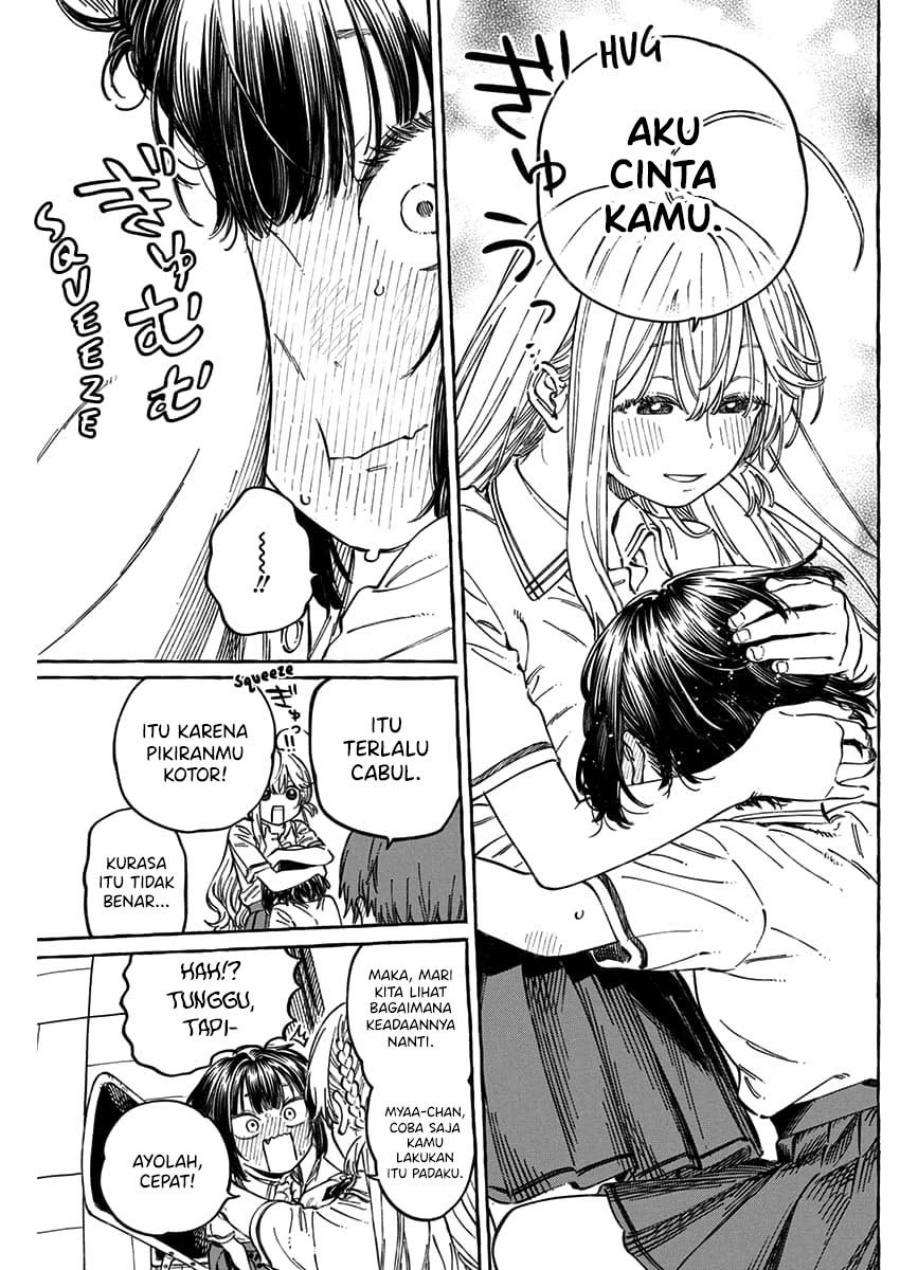 Boku no Suki na Hito ga Suki na Hito Chapter 13.5 Gambar 8