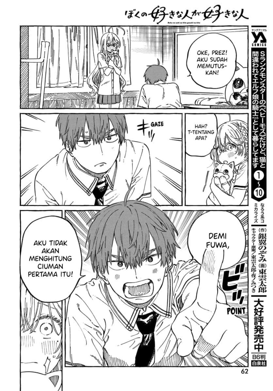 Boku no Suki na Hito ga Suki na Hito Chapter 13 Gambar 28