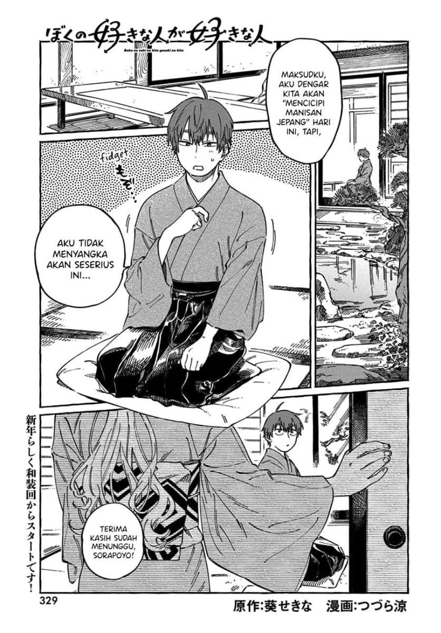 Baca Manga Boku no Suki na Hito ga Suki na Hito Chapter 14 Gambar 2