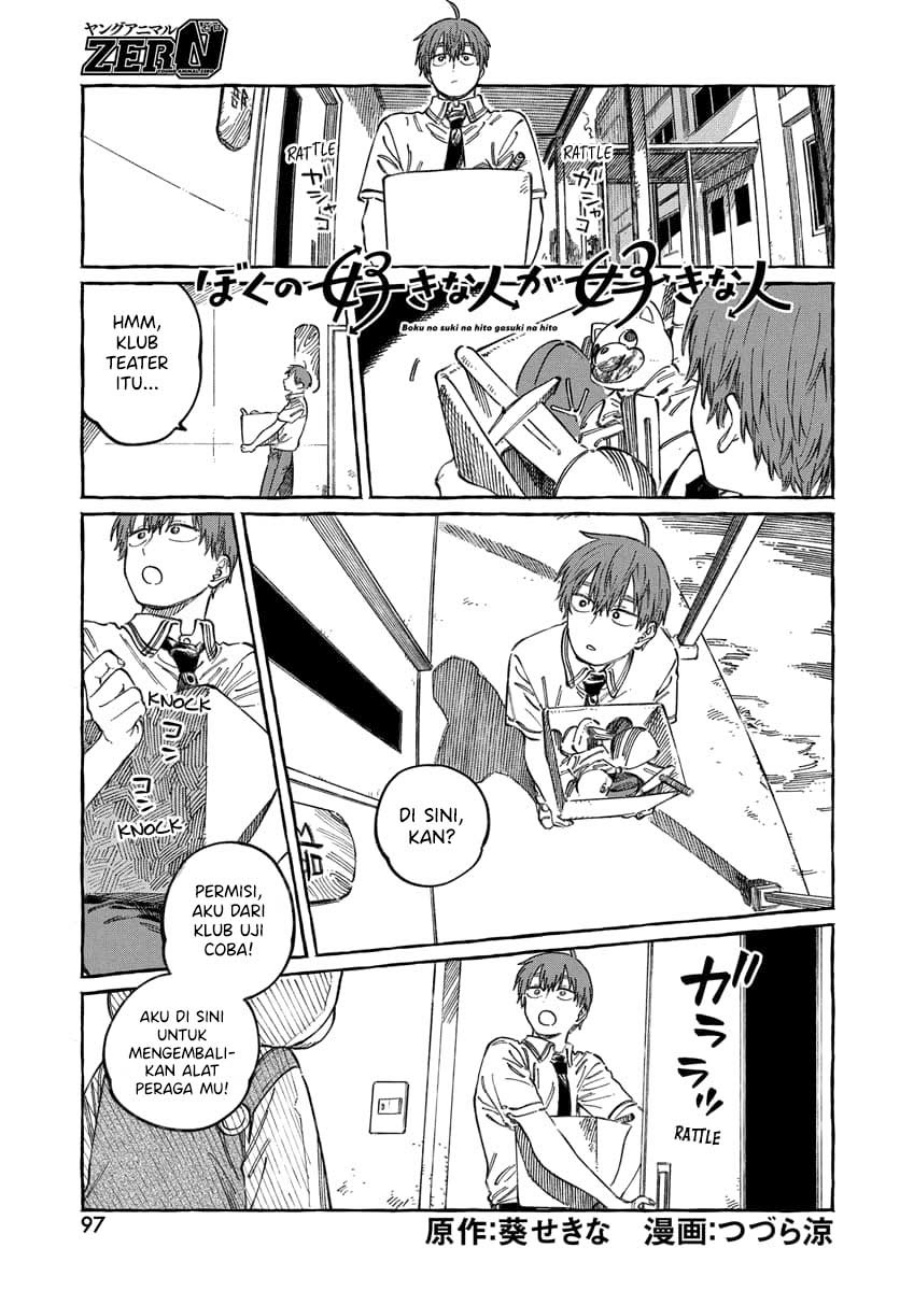 Baca Manga Boku no Suki na Hito ga Suki na Hito Chapter 16 Gambar 2